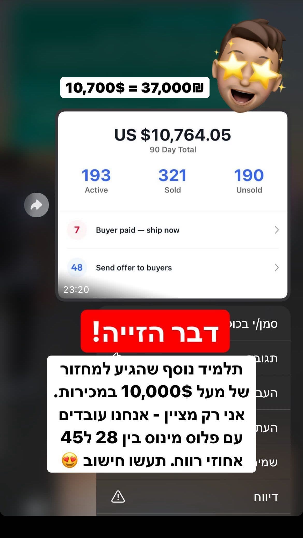 הישגי לקוחות - 21