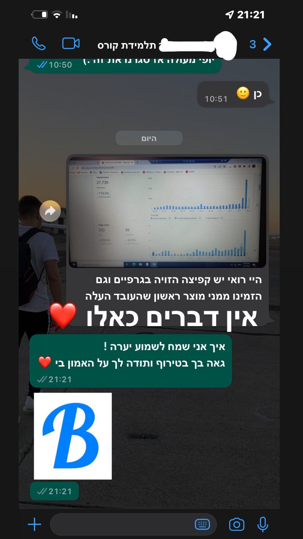 הישגי לקוחות - 17