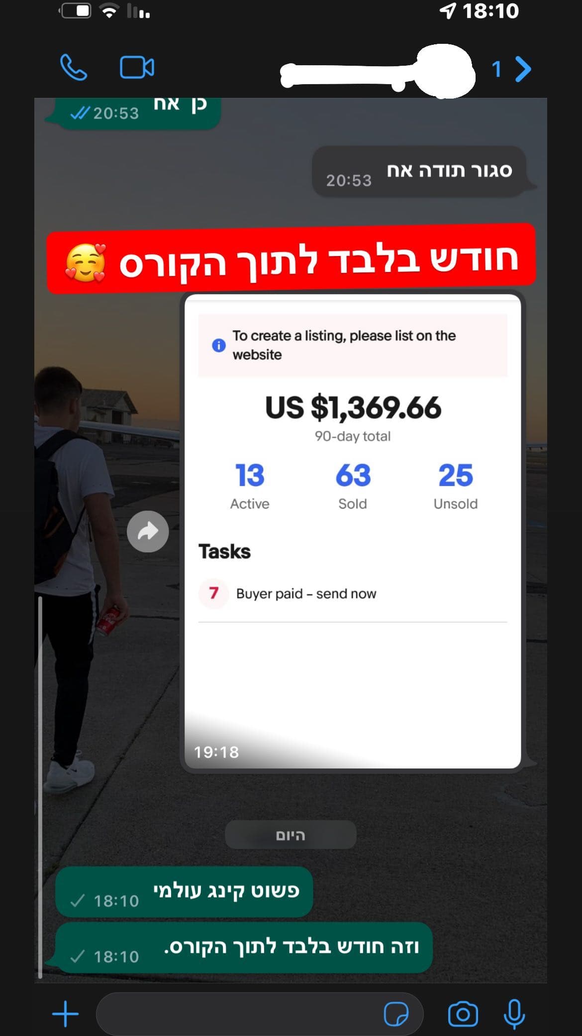 הישגי לקוחות - 20