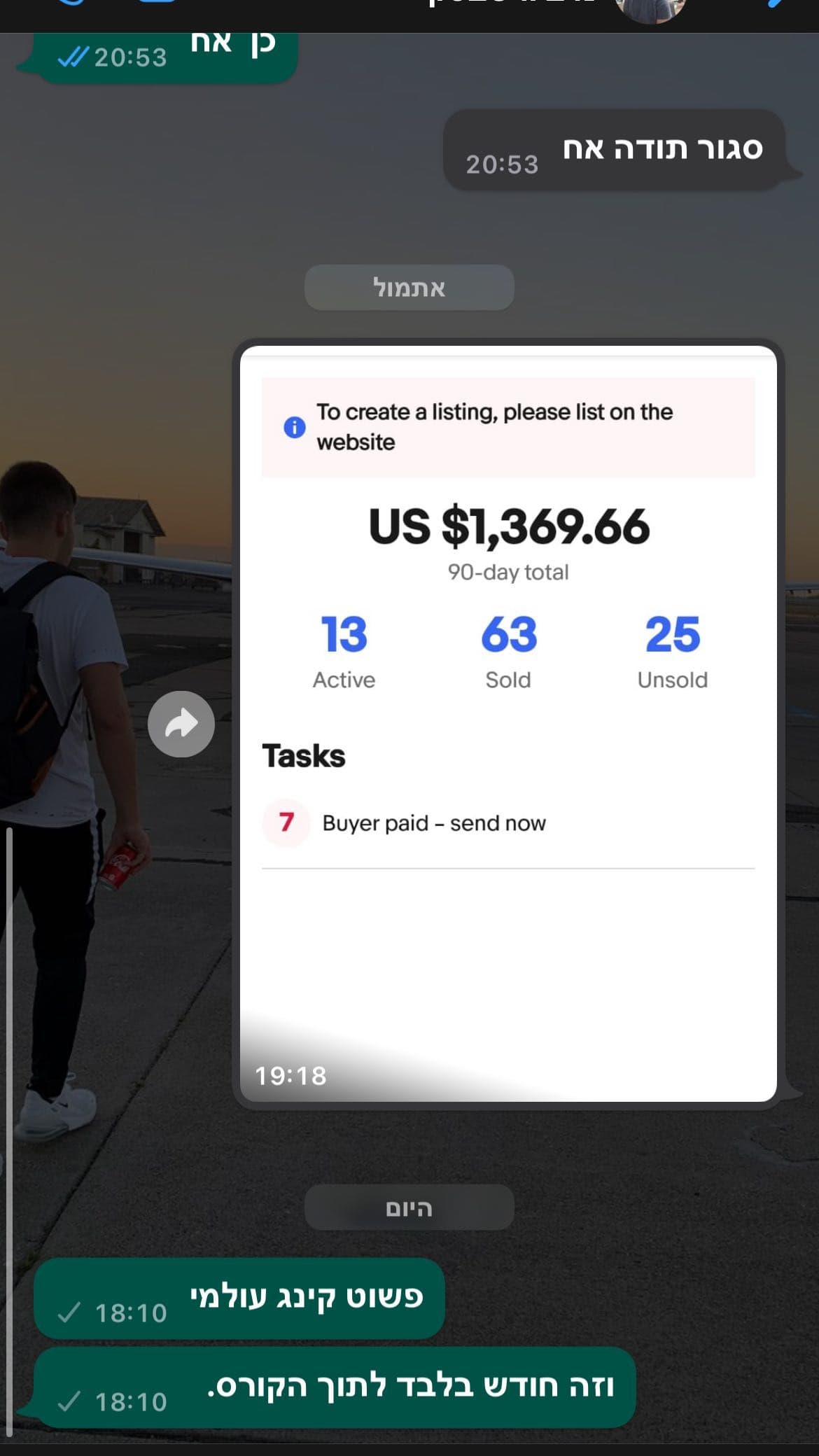 הישגי לקוחות - 4