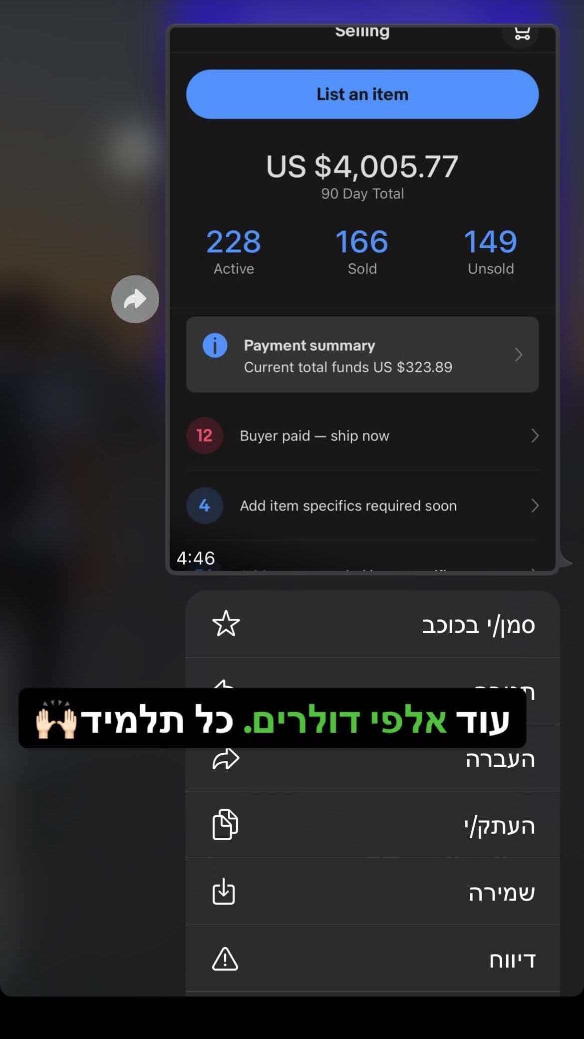 הישגי לקוחות - 12