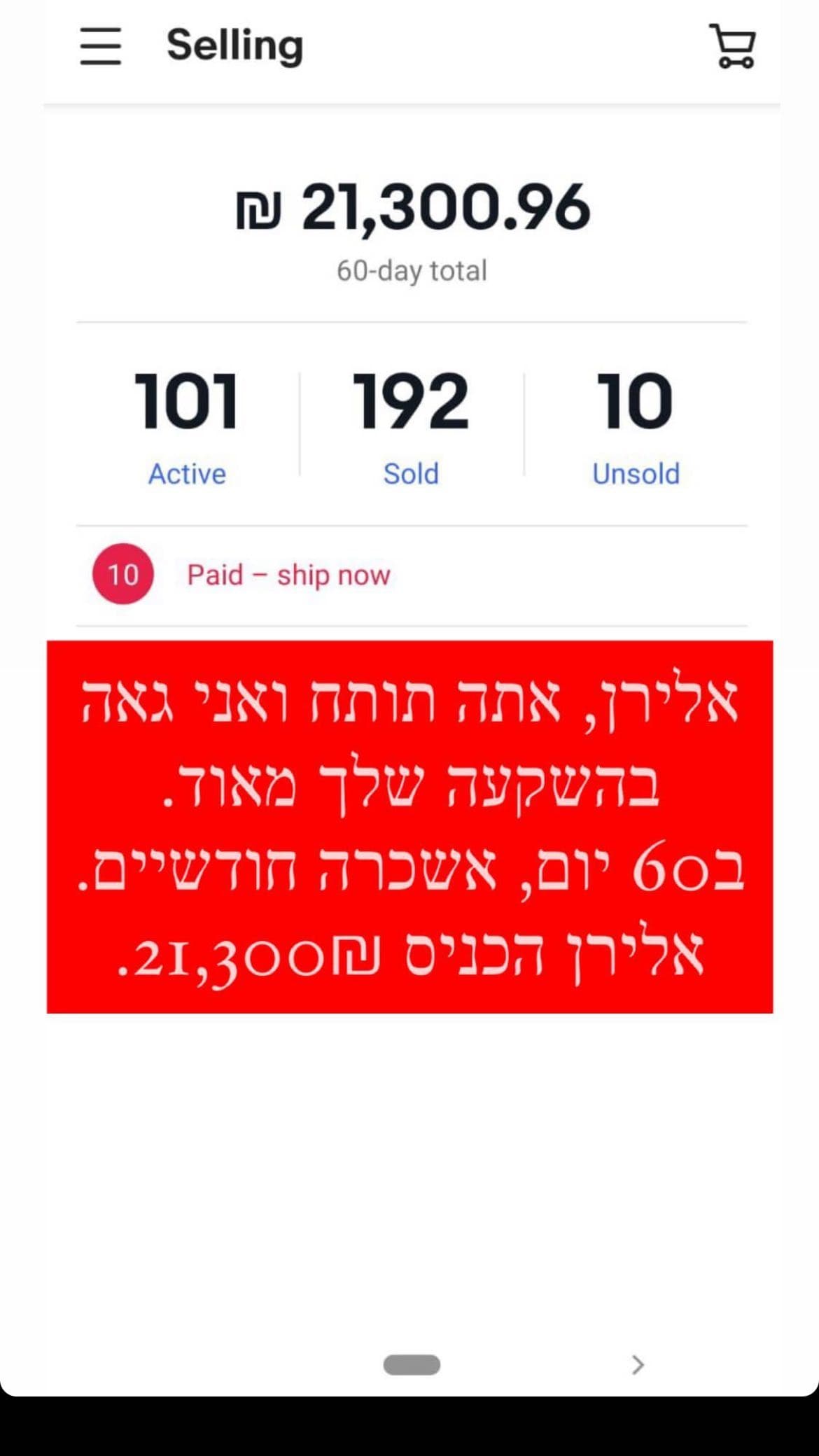 הישגי לקוחות - 29