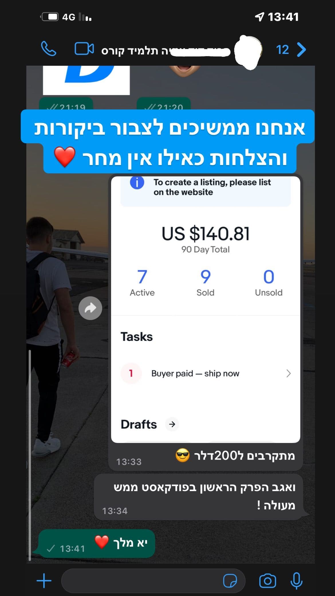 הישגי לקוחות - 9