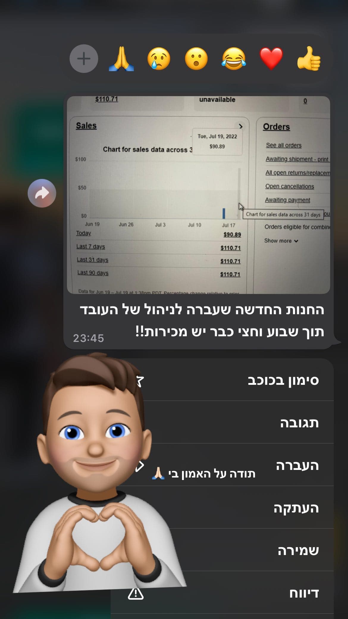 גישה ישירה לרואי בן דוד