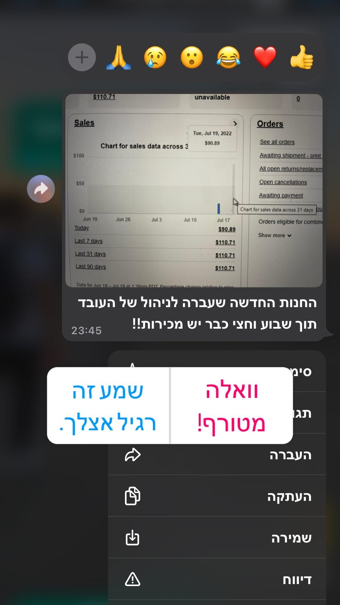 הישגי לקוחות - 14