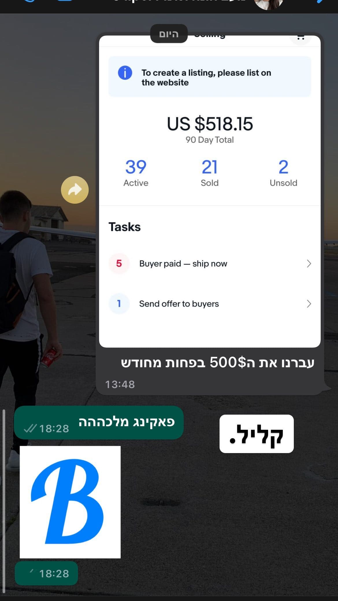 הישגי לקוחות - 13