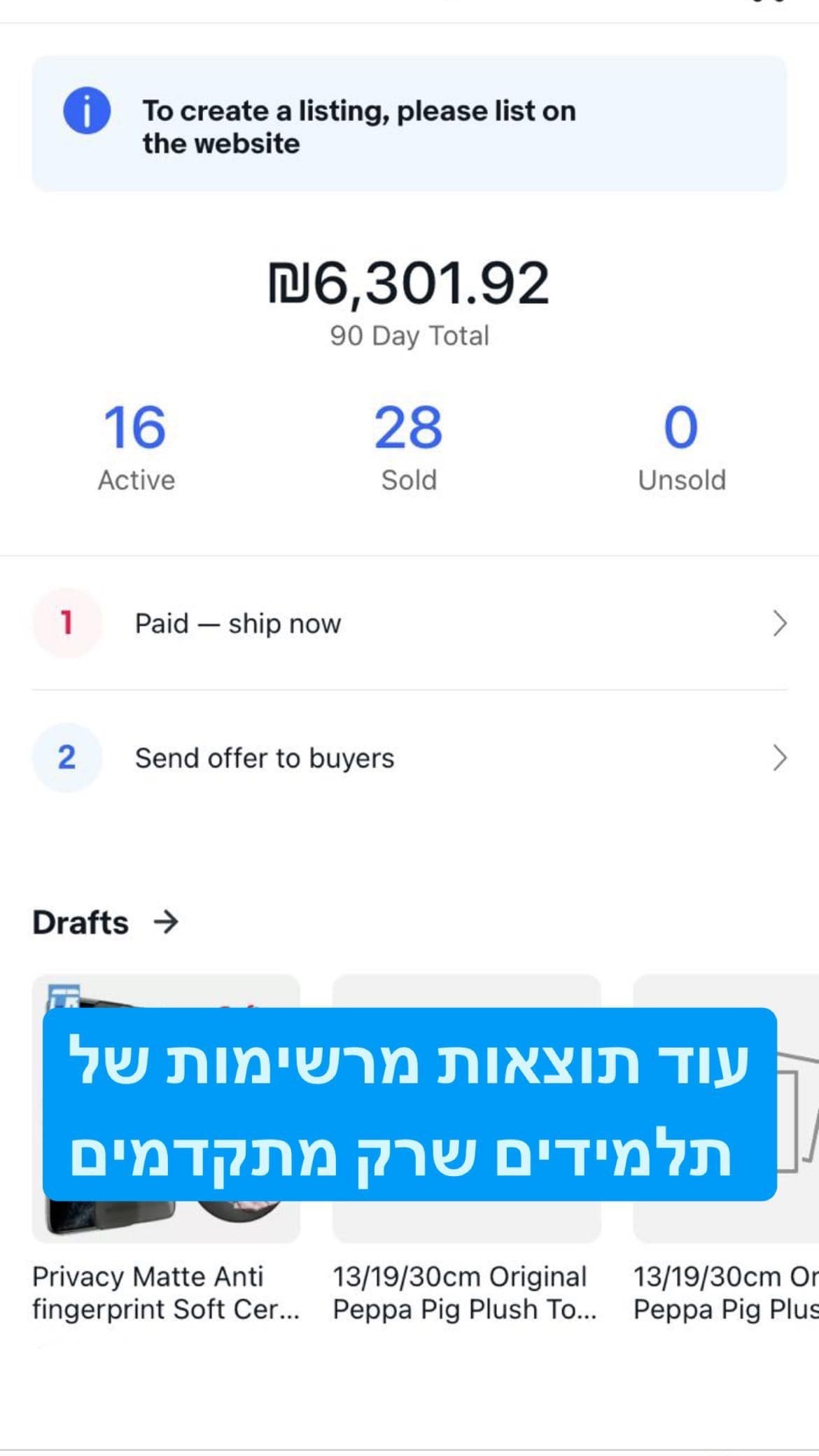 הישגי לקוחות - 7