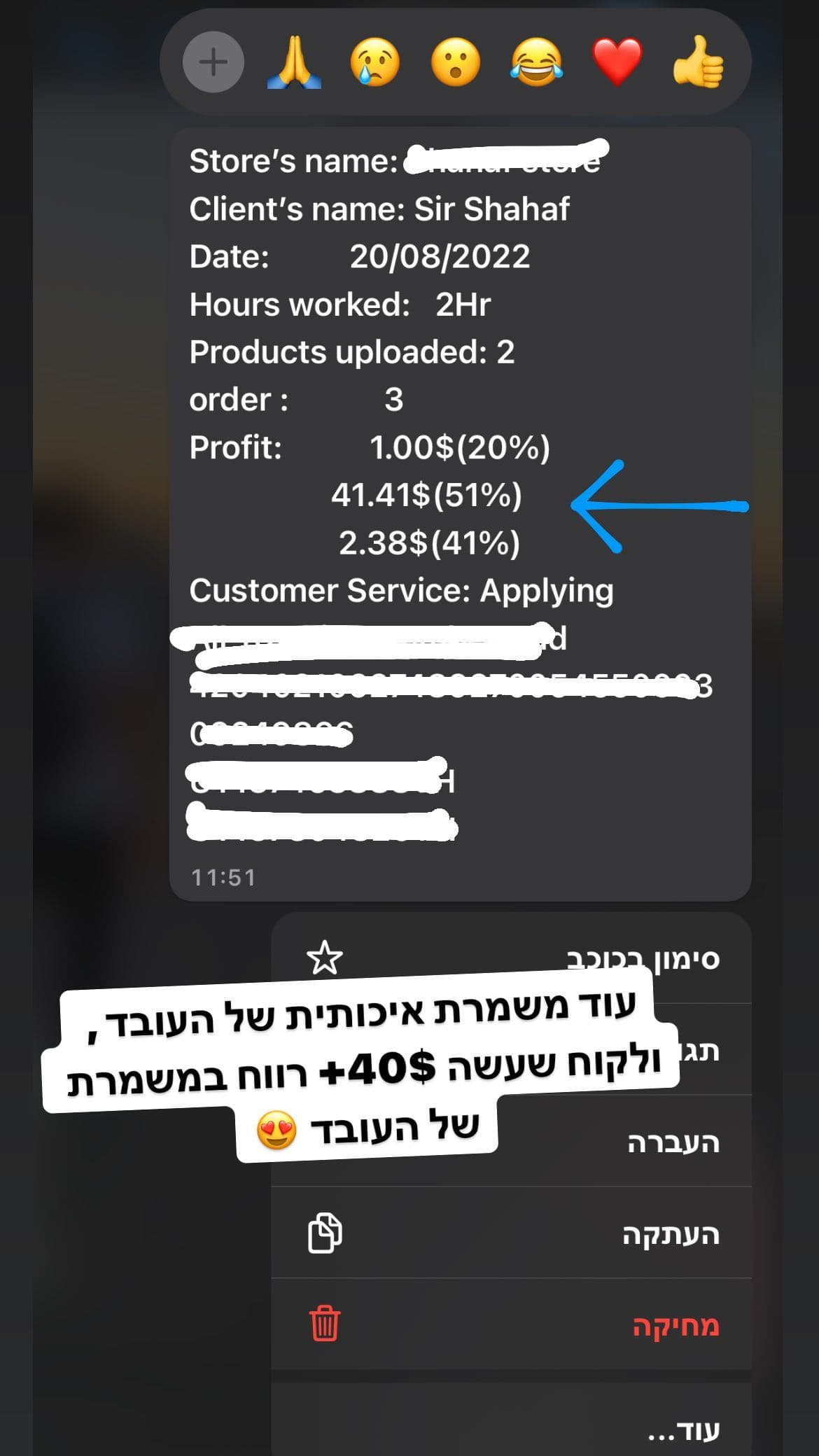 הישגי לקוחות - 15